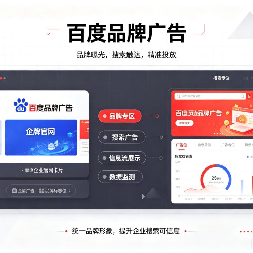 连江百度品牌广告